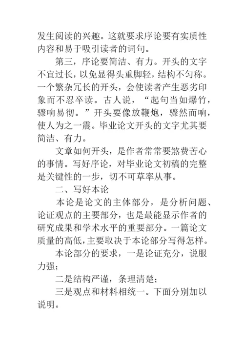 德育论文题目大全.docx