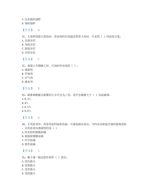 2022年质量员土建质量基础知识考试题库深度自测300题精品附答案湖南省专用