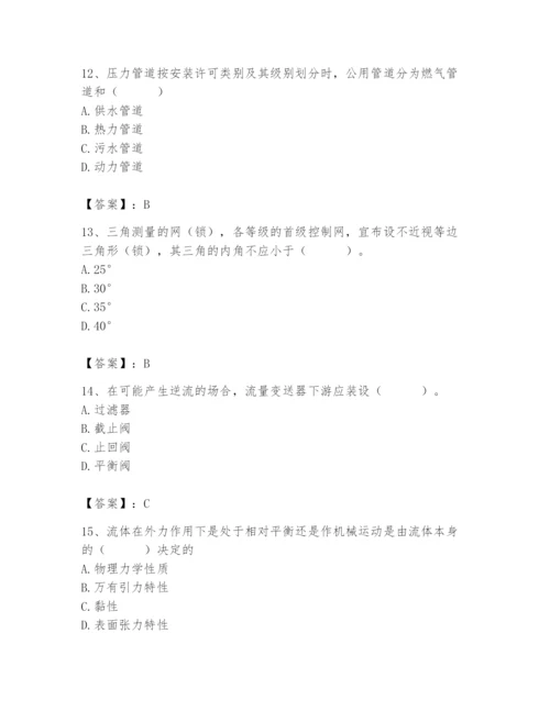 2024年施工员之设备安装施工基础知识题库附完整答案（夺冠）.docx