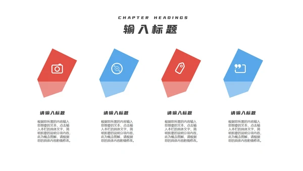 蓝色简约风企业职场行政入职培训PPT模板