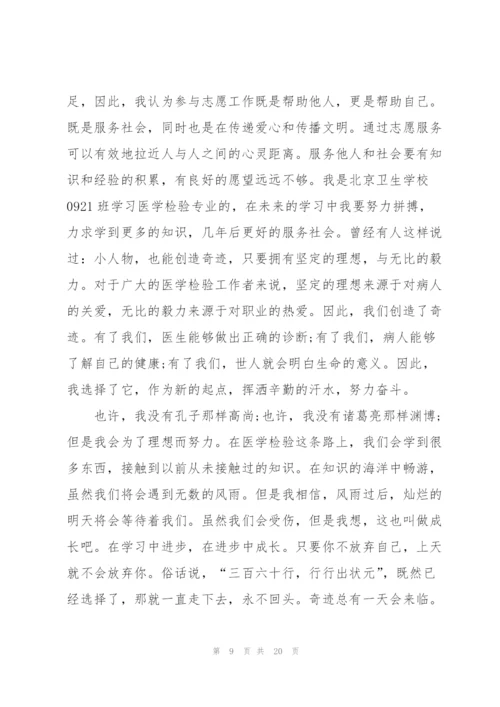 幼儿园志愿者活动心得10篇.docx