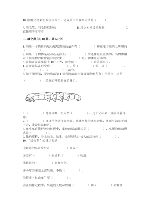 教科版科学三年级下册期末测试卷含答案【精练】.docx