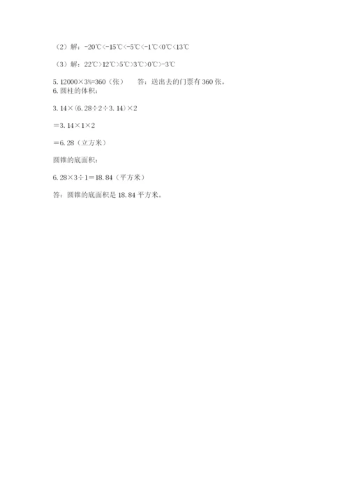 饶河县六年级下册数学期末测试卷精选答案.docx