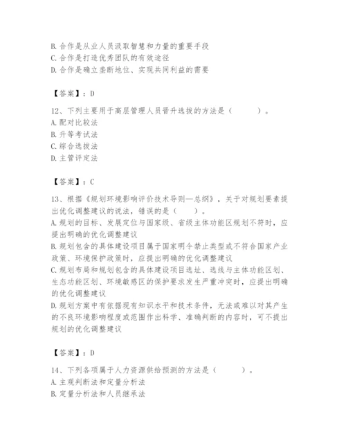 国家电网招聘之人力资源类题库【典优】.docx