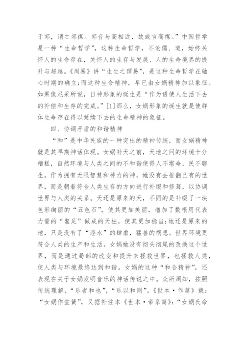 中国哲学相关论文.docx