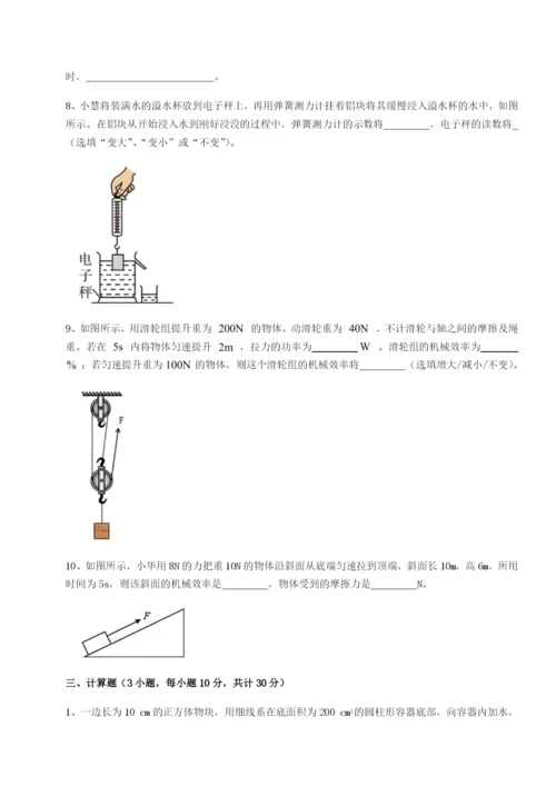 乌龙木齐第四中学物理八年级下册期末考试专题测试试题（含详细解析）.docx