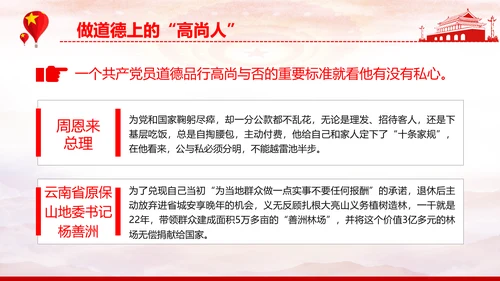 贯彻党代表大会精神跟党走新征程PPT模板