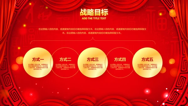 兔年会新年联欢晚会开门红PPT