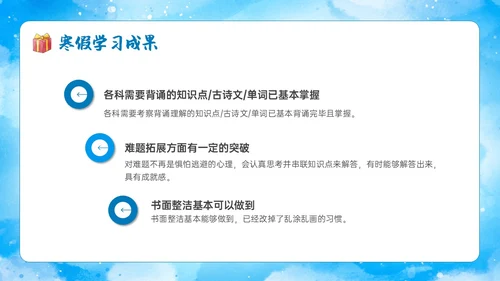 蓝色水彩雪人企鹅初三毕业寒假总结主题班会ppt寒假生活