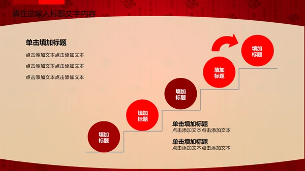 公司新年年会福利ppt动态模板