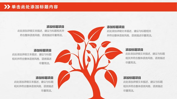 震撼八一军队部队国防军事改革PPT模板