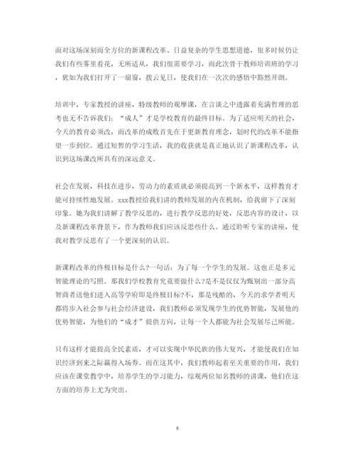 精编初中语文骨干教师培训心得体会范文.docx
