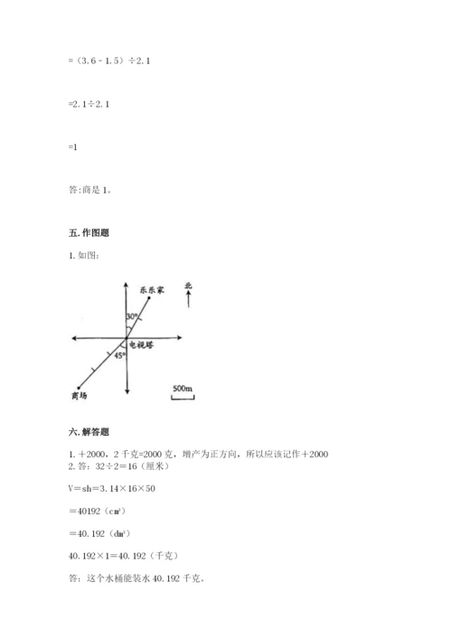 南京市栖霞区六年级下册数学期末测试卷及参考答案.docx