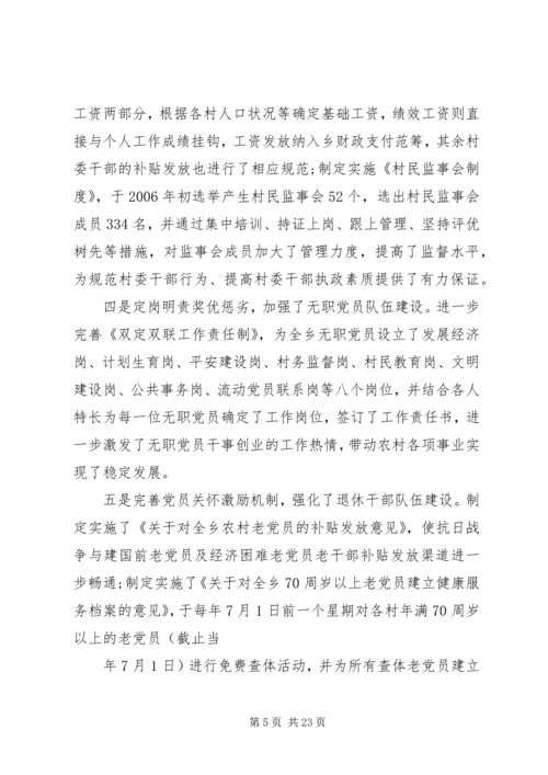 企业党委工作总结范文.docx