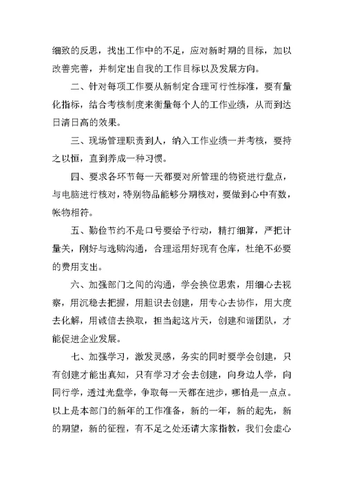 最新工会主席表态发言稿