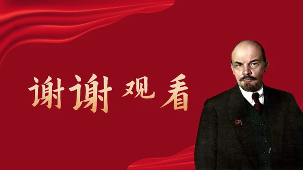 列宁与十月革命苏联世界大战PPT模板
