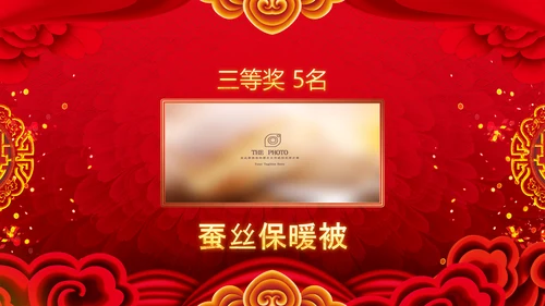 2023中国风年会喜庆兔年春节晚会PPT