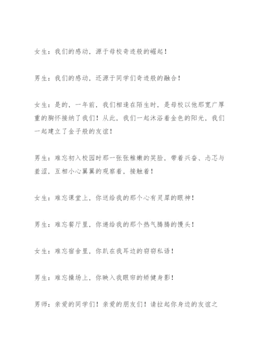 初中毕业典礼校长精简讲话稿五篇.docx