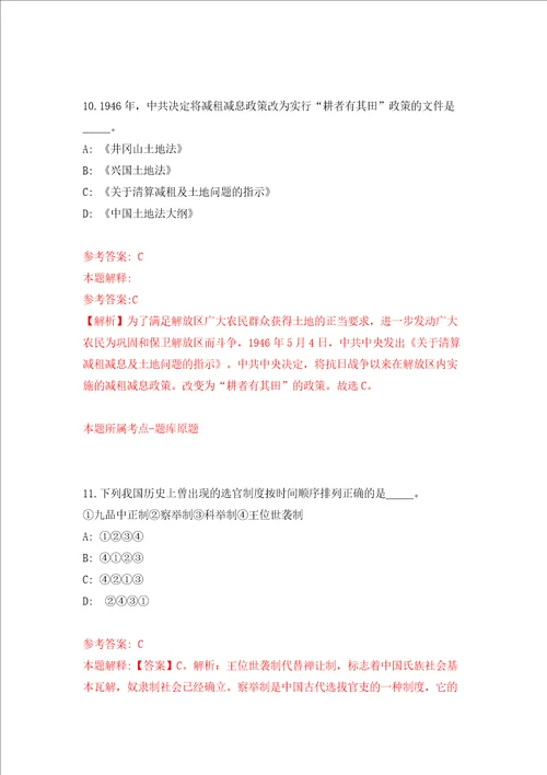 重庆市开州区消防救援支队消防文员岗招考聘用模拟试卷含答案解析第7次