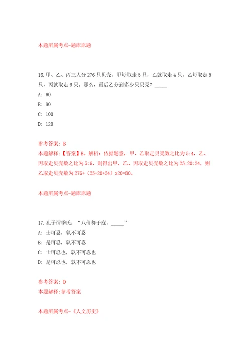 广东云浮郁南县机关事务管理局招考聘用司机及饭堂工作人员押题训练卷第6版