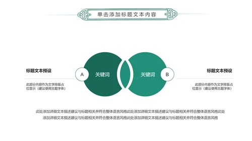 简约扁平化中国农业银行总结报告PPT模板
