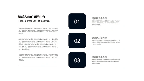 商务风地产项目竞标会总结述职汇报PPT模板