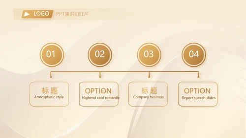 金色高档金融投资理财行业通用PPT动态模板