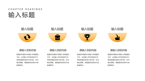 白色简约风企业宣传推广PPT模板