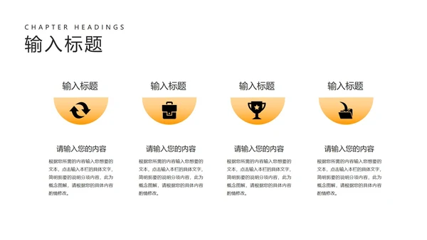 白色简约风企业宣传推广PPT模板