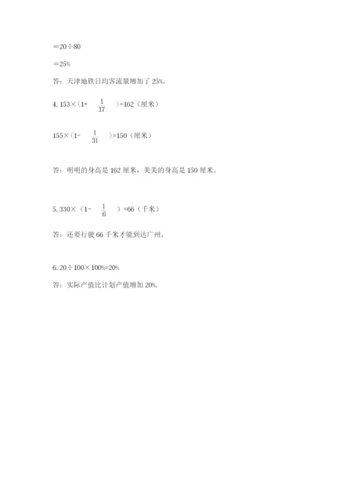 小学六年级上册数学期末测试卷及参考答案（培优a卷）.docx