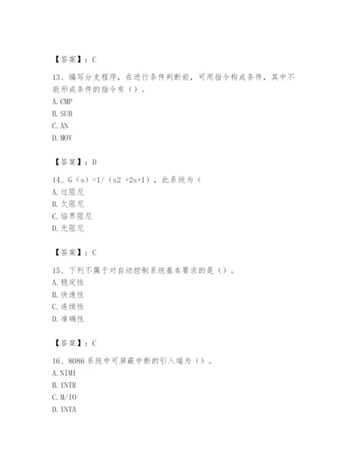 2024年国家电网招聘之自动控制类题库及答案【典优】.docx