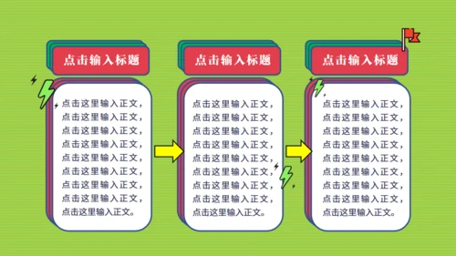 可爱卡通开学季返校集结令通用PPT模板