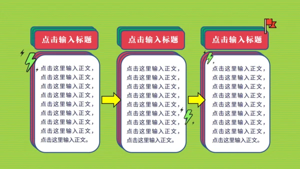 可爱卡通开学季返校集结令通用PPT模板