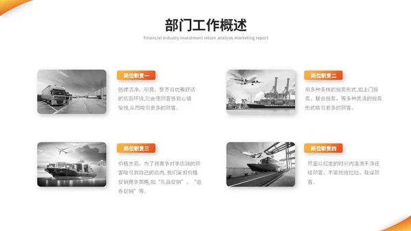简约商务国际物流海运物流工作总结工作汇报ppt模板