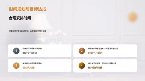 精准学习秘籍