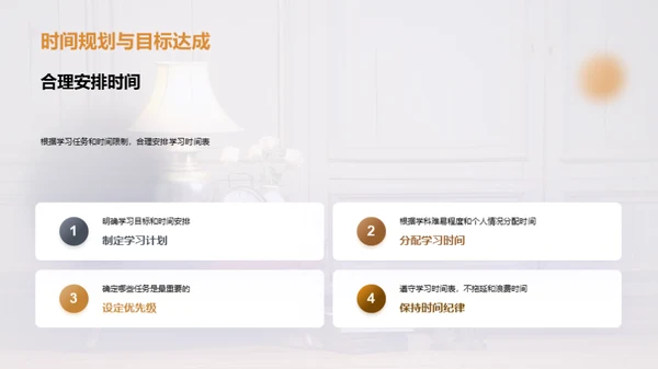 精准学习秘籍