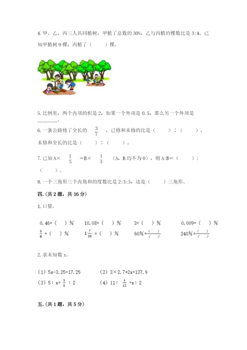 最新版贵州省贵阳市小升初数学试卷精品【名师推荐】.docx