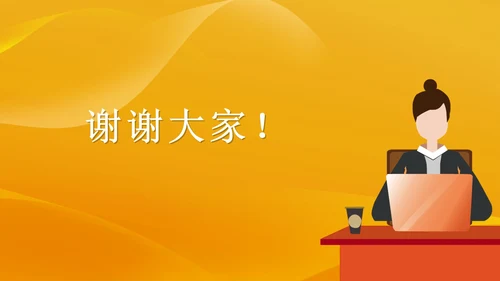 黄色几何风采购部门年度工作总结汇报PPT模板