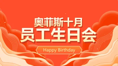 简约手绘插画生日会PPT封面