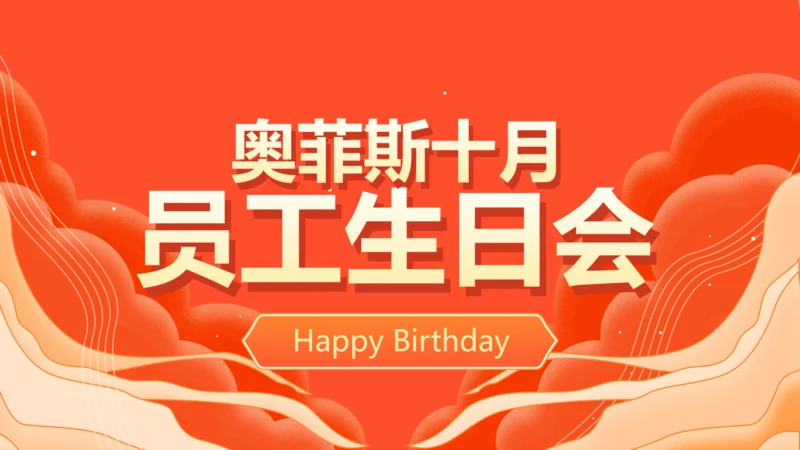 简约手绘插画生日会PPT封面