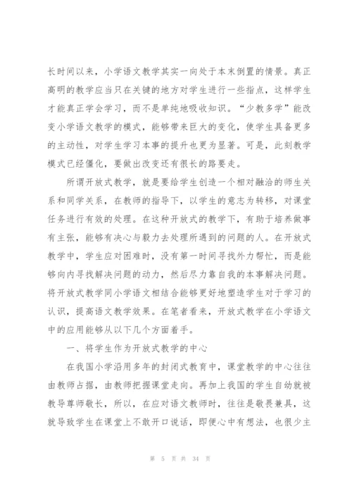 小学语文个人总结10篇.docx