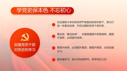 红色党建党支部党员主题党日微党课PPT