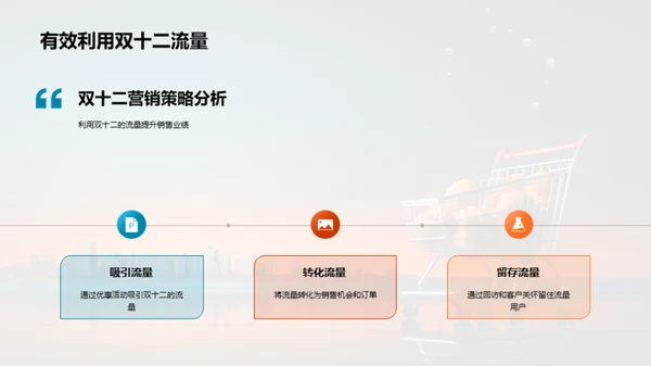 金融界的双十二盛宴