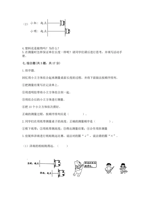 教科版一年级上册科学期末测试卷审定版.docx