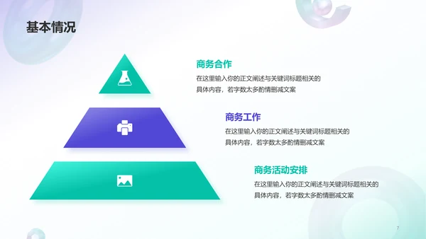 绿紫创意酷炫渐变工作总结PPT