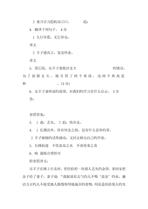 2022年乐羊子妻阅读训练题及答案,附翻译乐羊子妻阅读答案