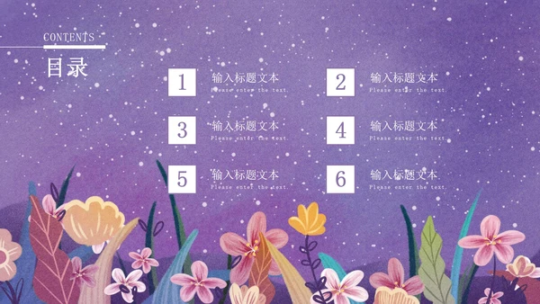 紫色简约风手绘儿童节主题活动PPT模板