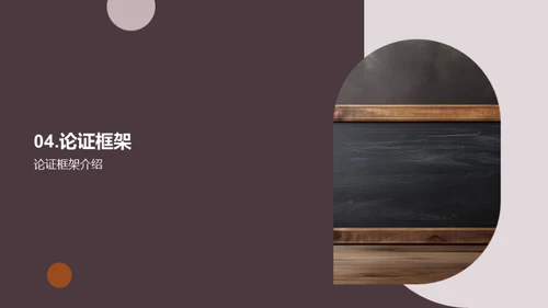 商务风教育培训学术答辩PPT模板