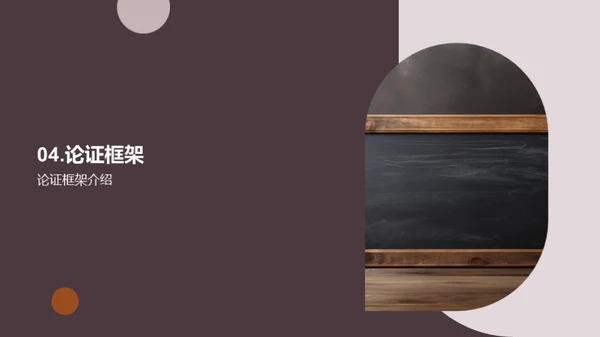 商务风教育培训学术答辩PPT模板