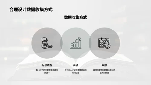 探索教育学研究新纪元